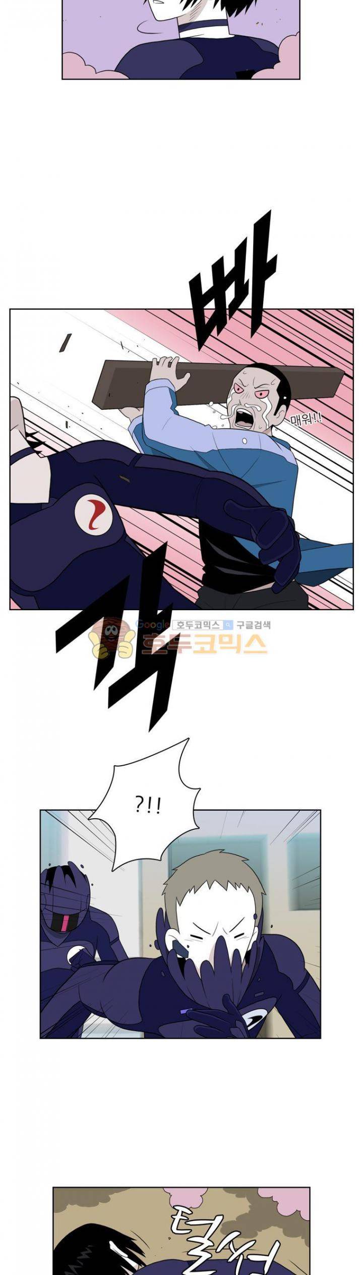 스킬 61화 5