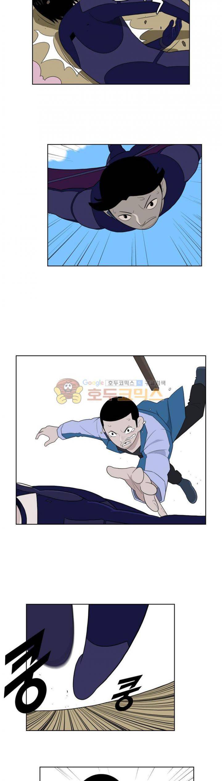 스킬 61화 6