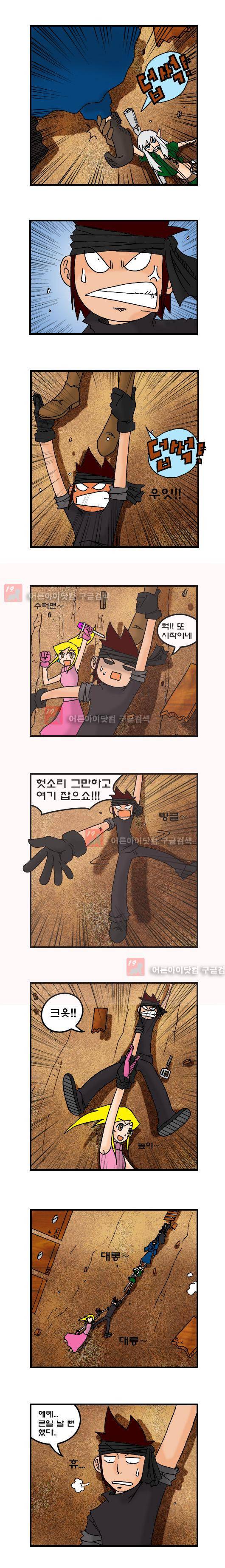 히어로메이커 51화 2