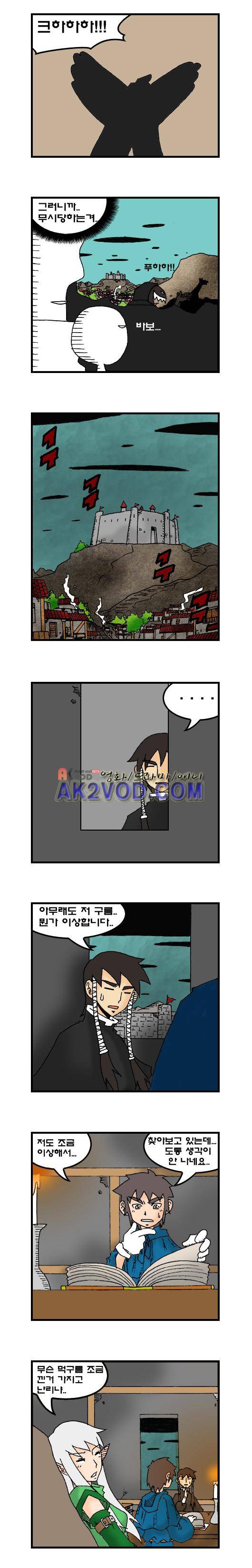 히어로메이커 61화 2