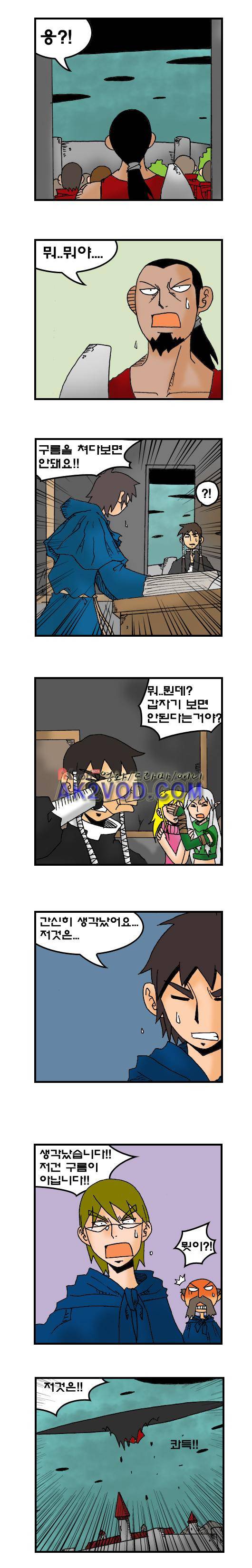 히어로메이커 61화 4