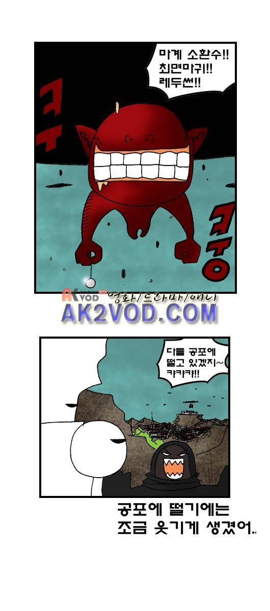 히어로메이커 61화 5