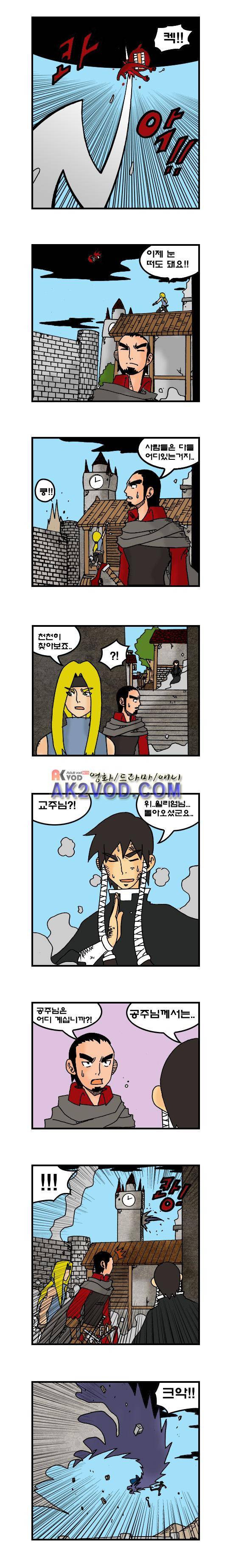 히어로메이커 71화 2