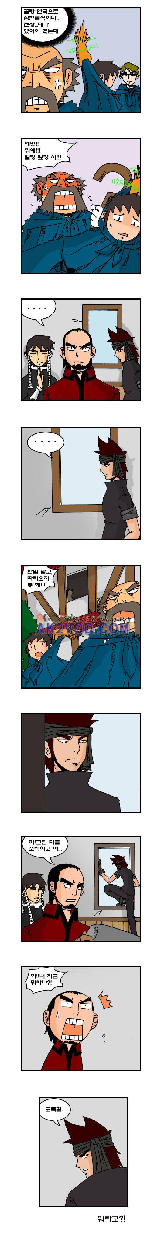 히어로메이커 80화 3