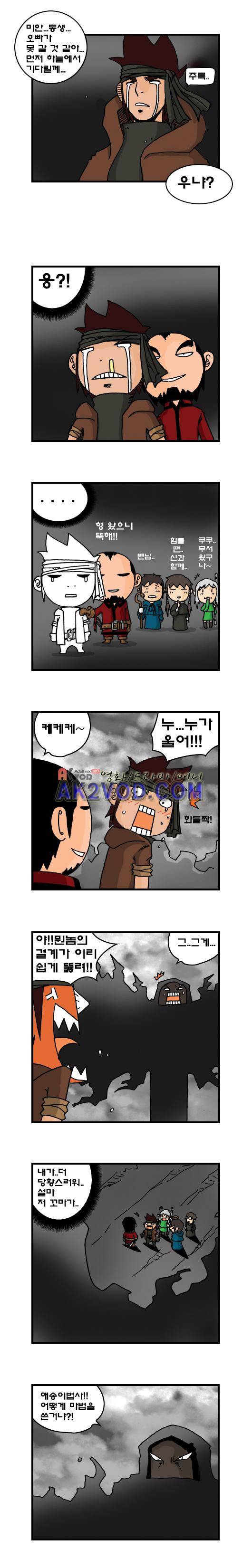 히어로메이커 89화 2