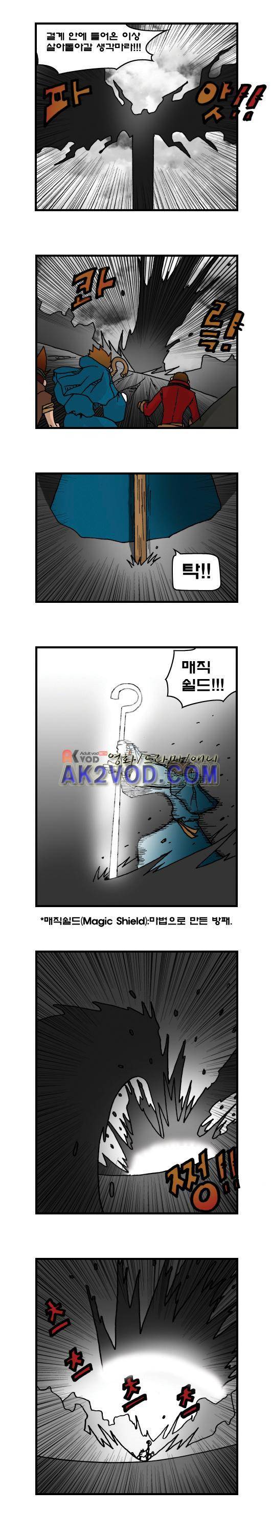 히어로메이커 89화 4