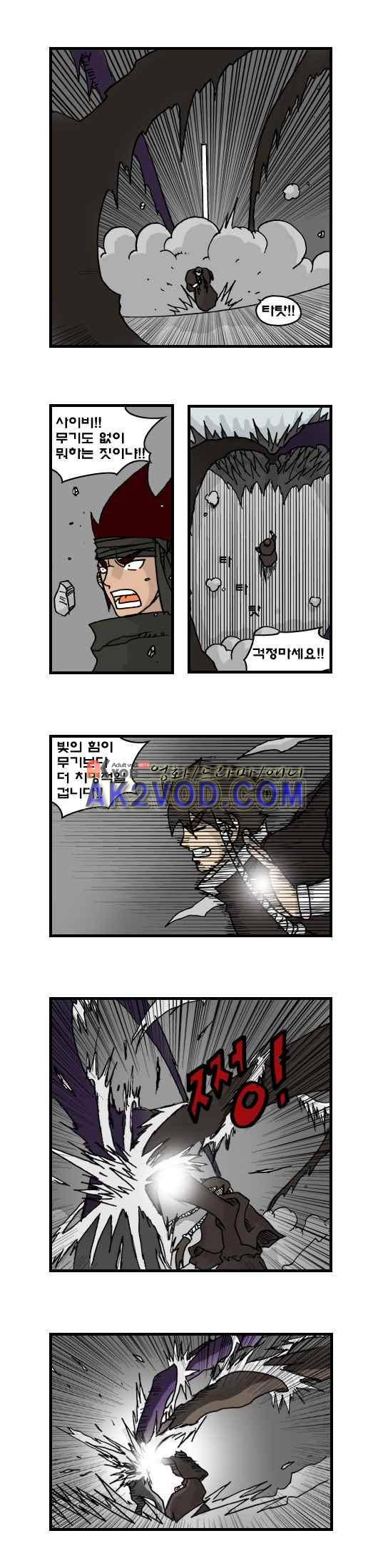히어로메이커 109화 3