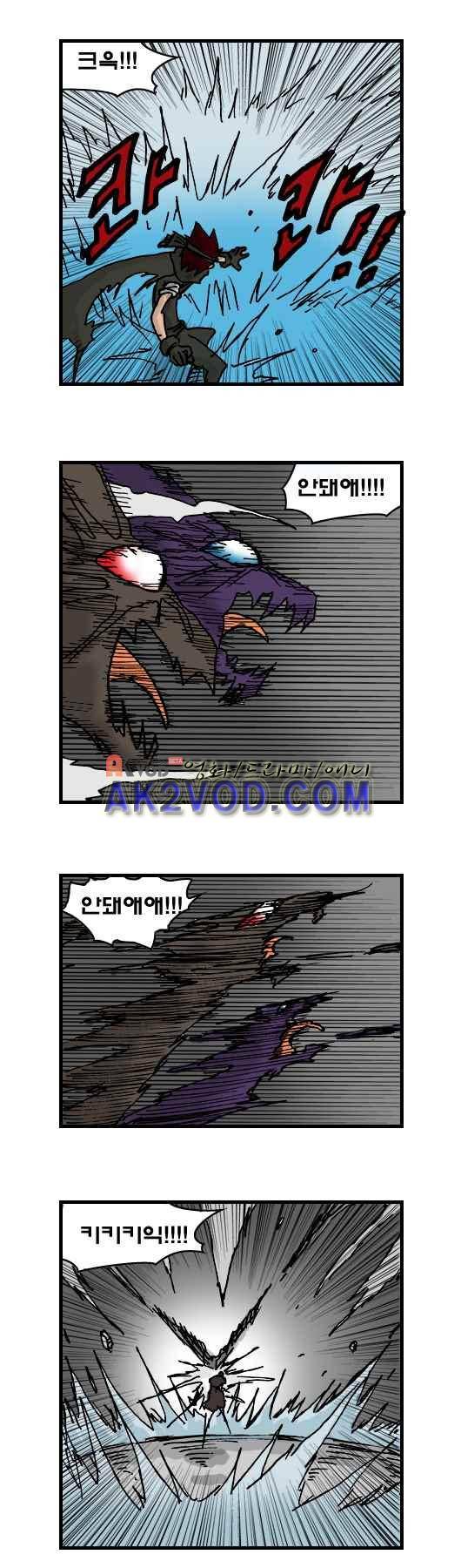 히어로메이커 109화 4