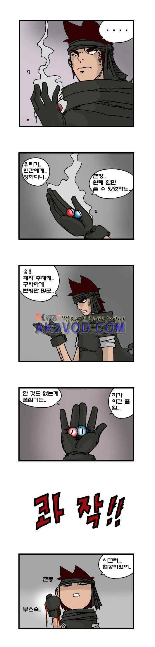 히어로메이커 109화 7
