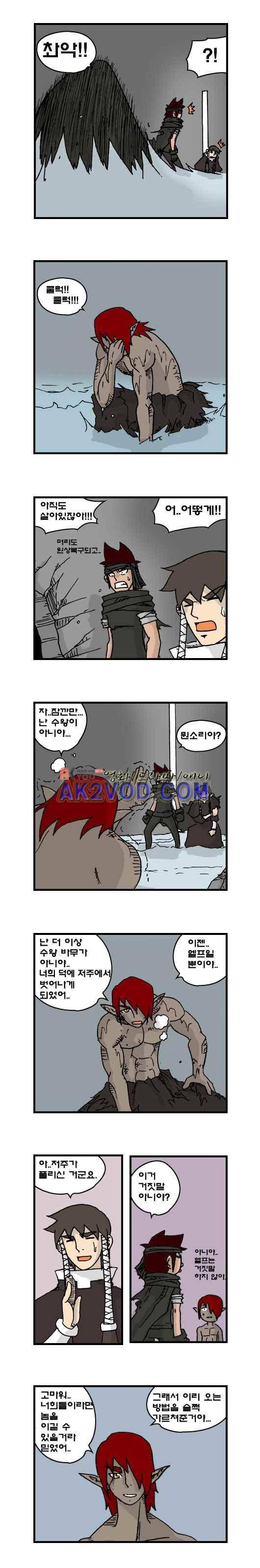 히어로메이커 109화 8