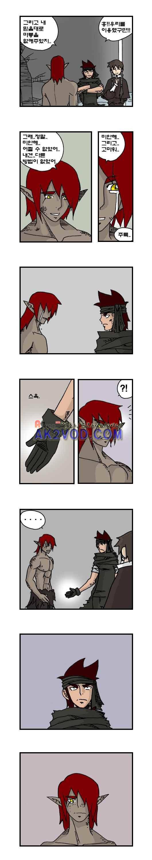 히어로메이커 109화 9