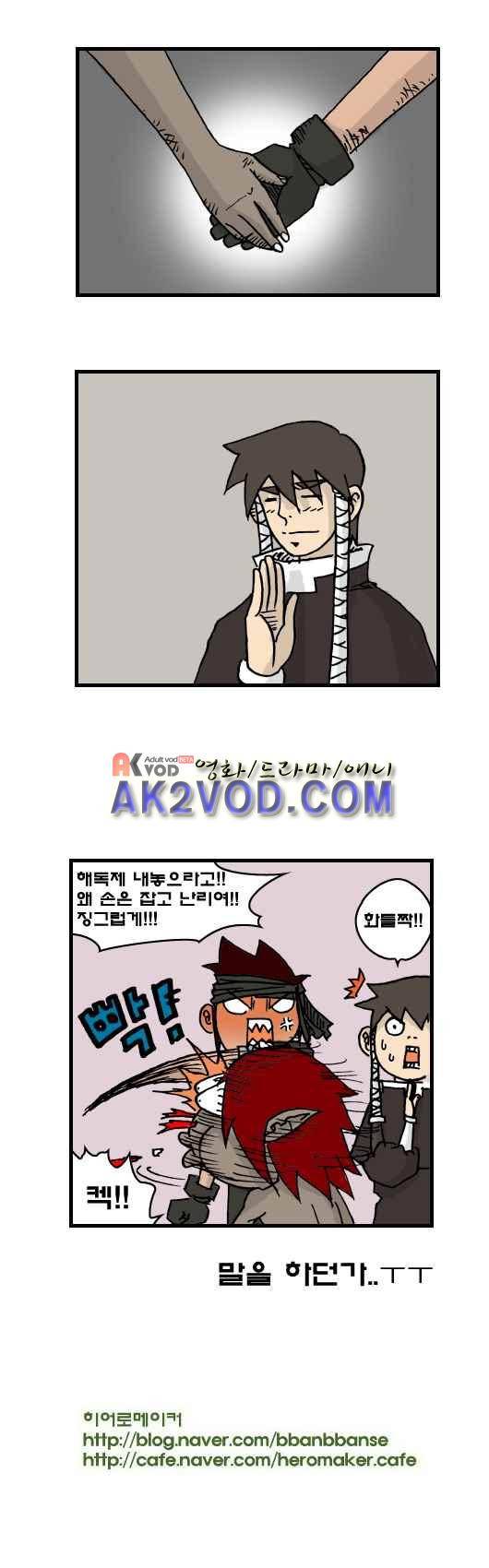 히어로메이커 109화 10