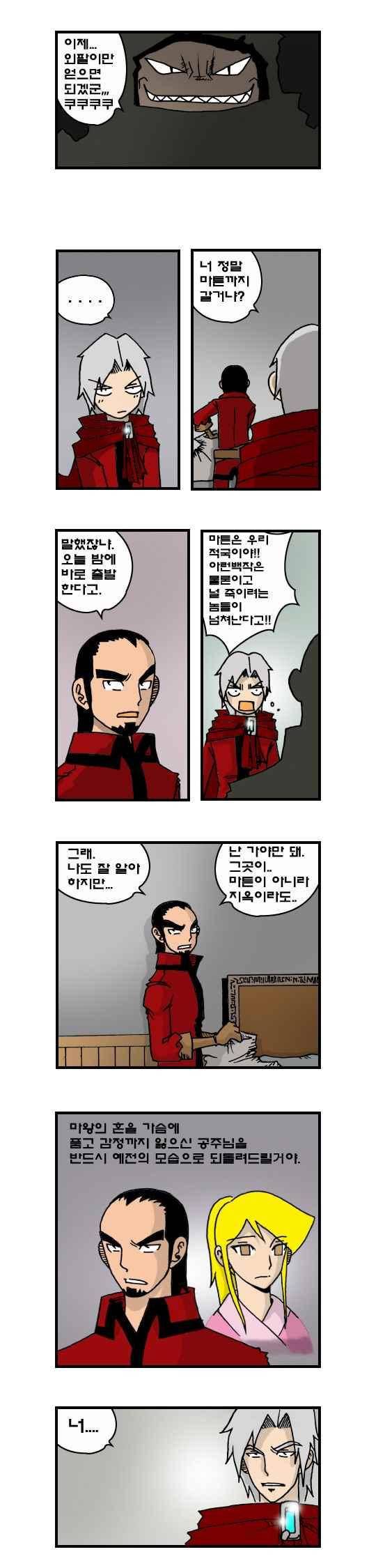 히어로메이커 129화 2