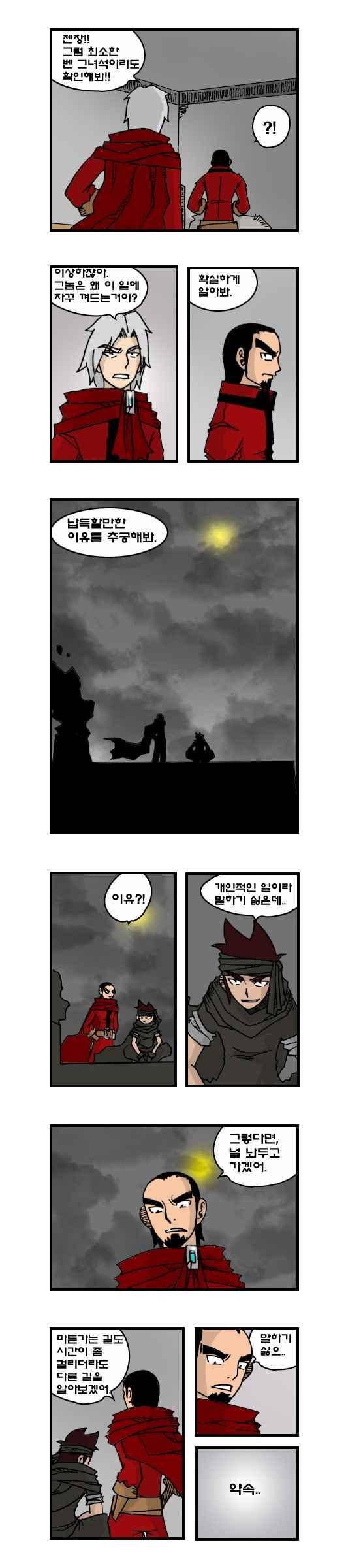 히어로메이커 129화 3