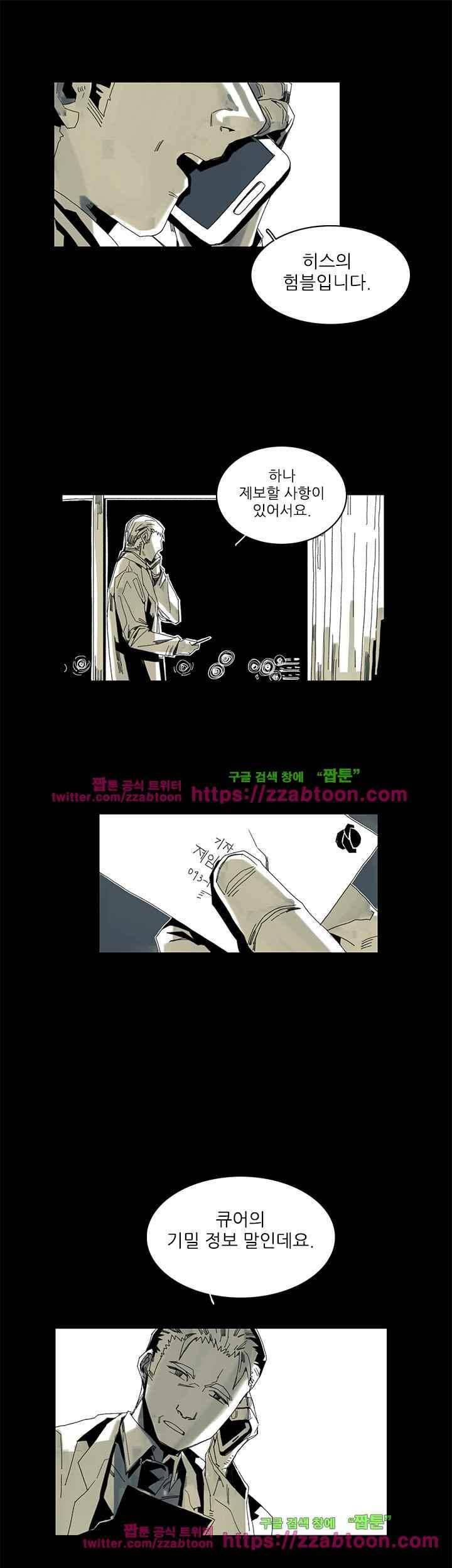 판사카일 37화 1
