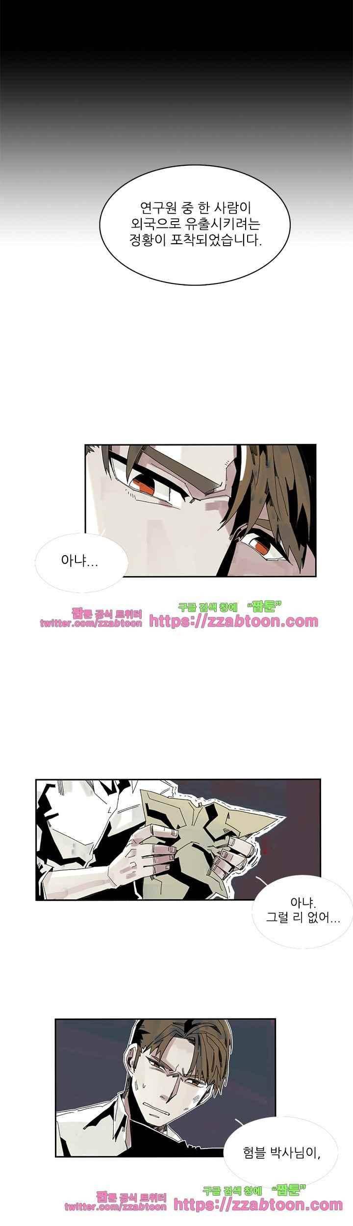 판사카일 37화 2