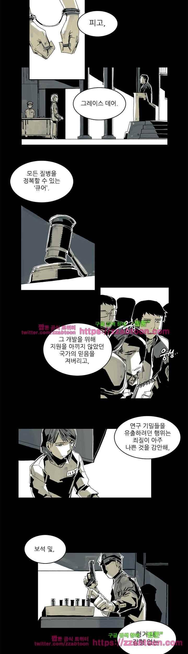 판사카일 37화 5