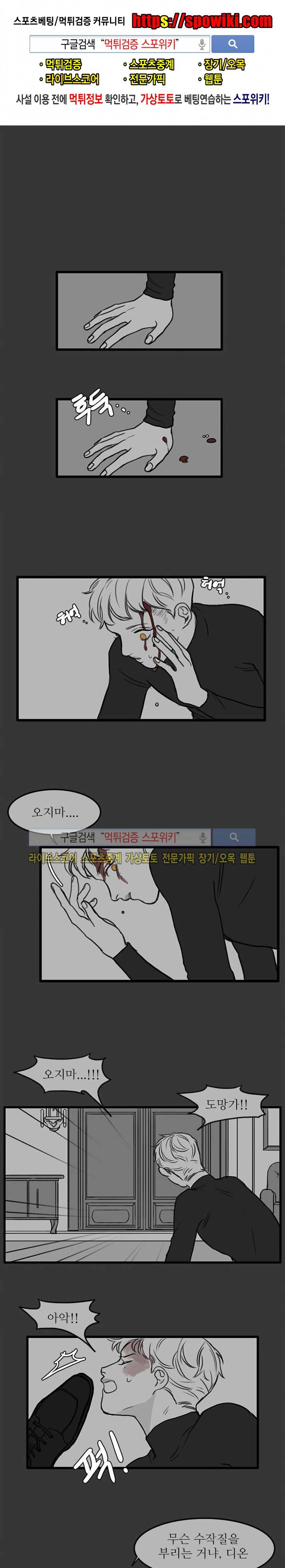 돌이킬 수 없는 시즌3 1화 1