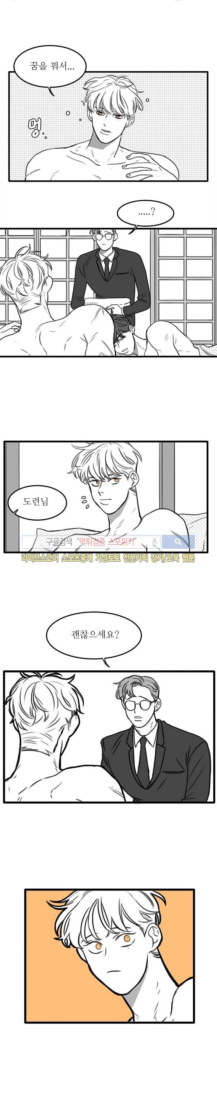 돌이킬 수 없는 시즌3 1화 3