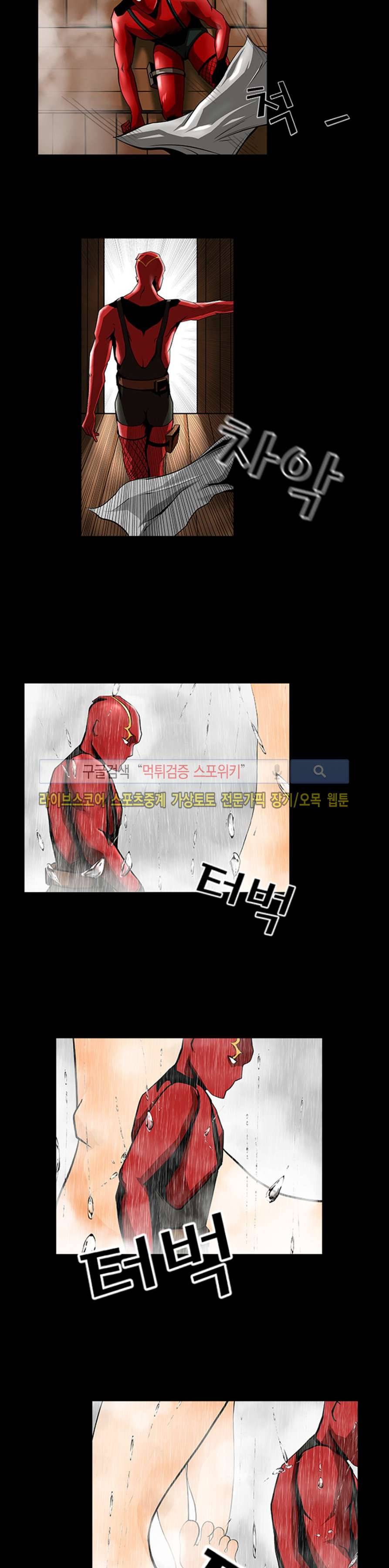 칠리맨 1화 2