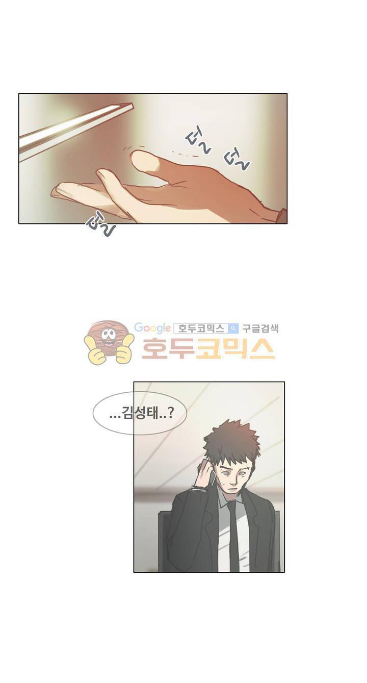 방황하는 신 38화 1