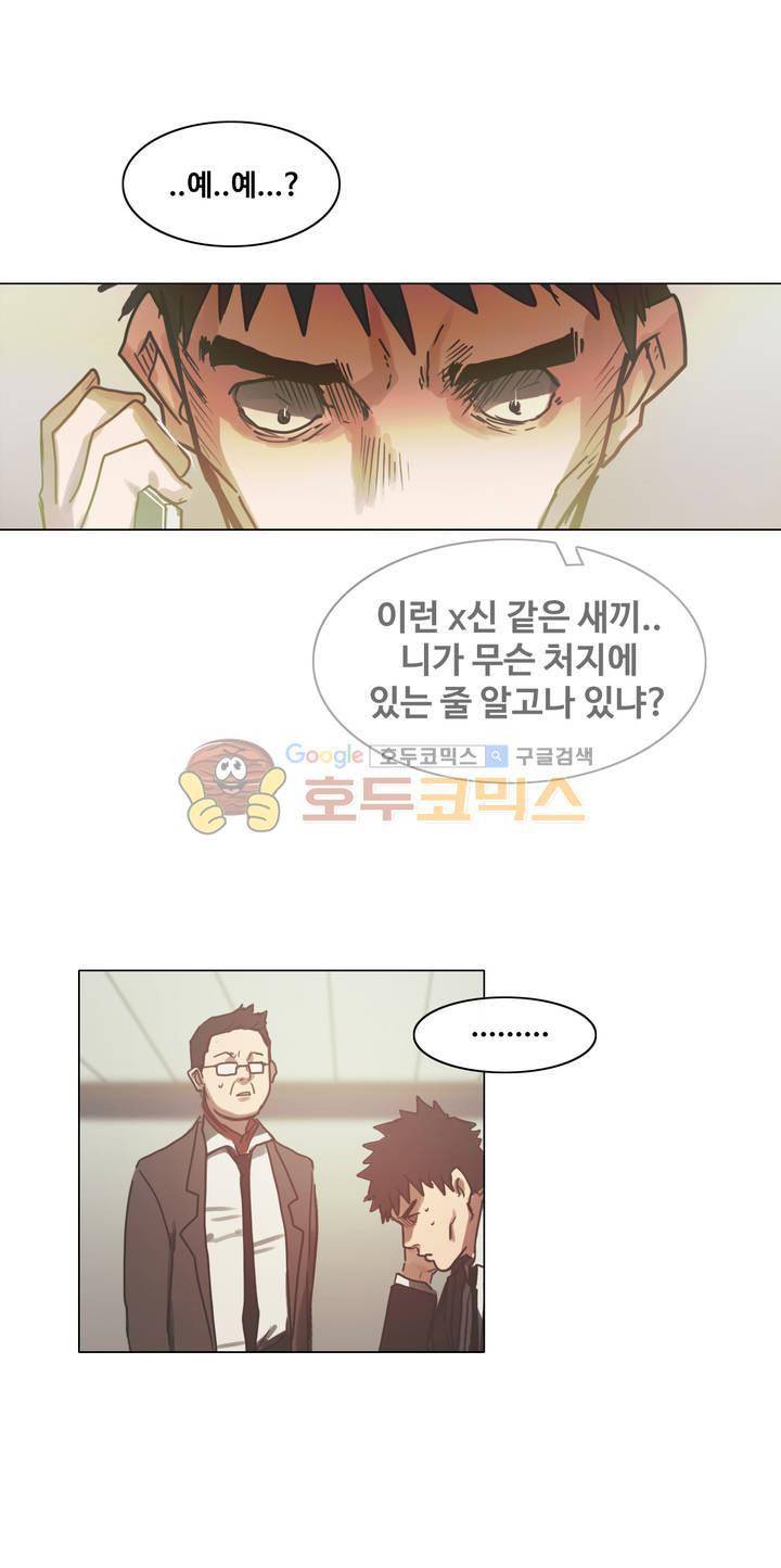 방황하는 신 38화 2