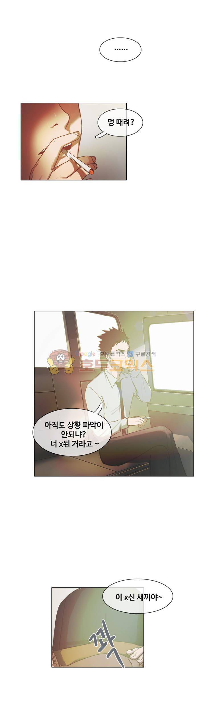 방황하는 신 38화 4