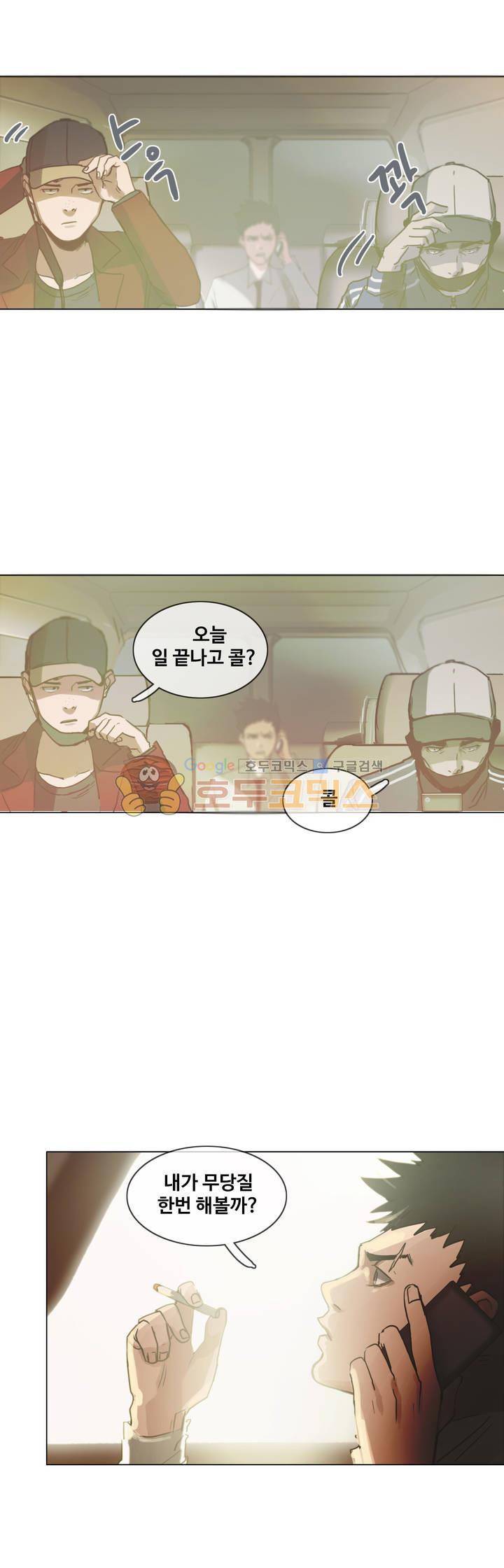 방황하는 신 38화 5