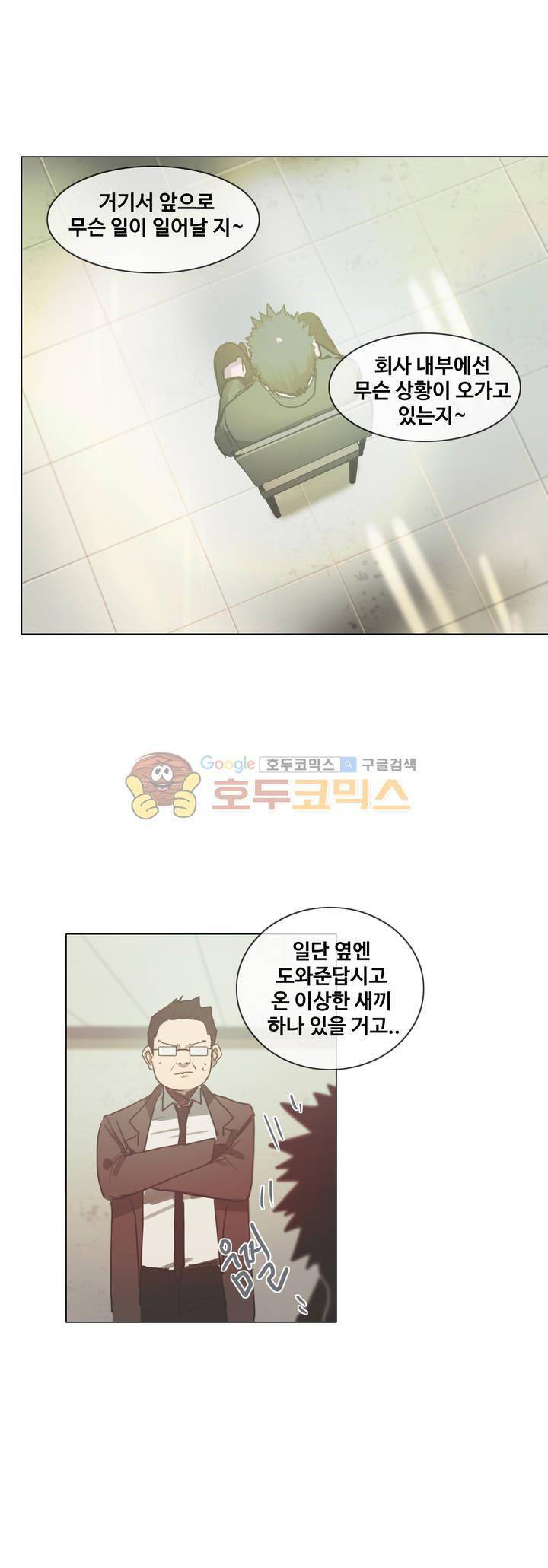 방황하는 신 38화 6
