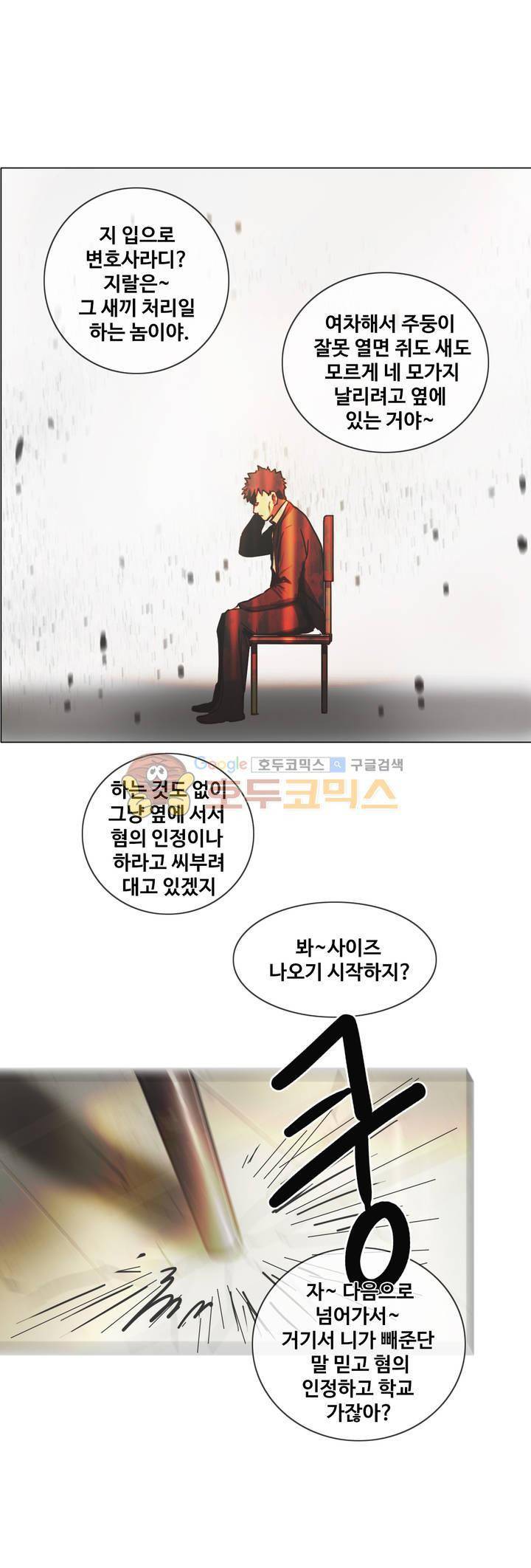 방황하는 신 38화 7