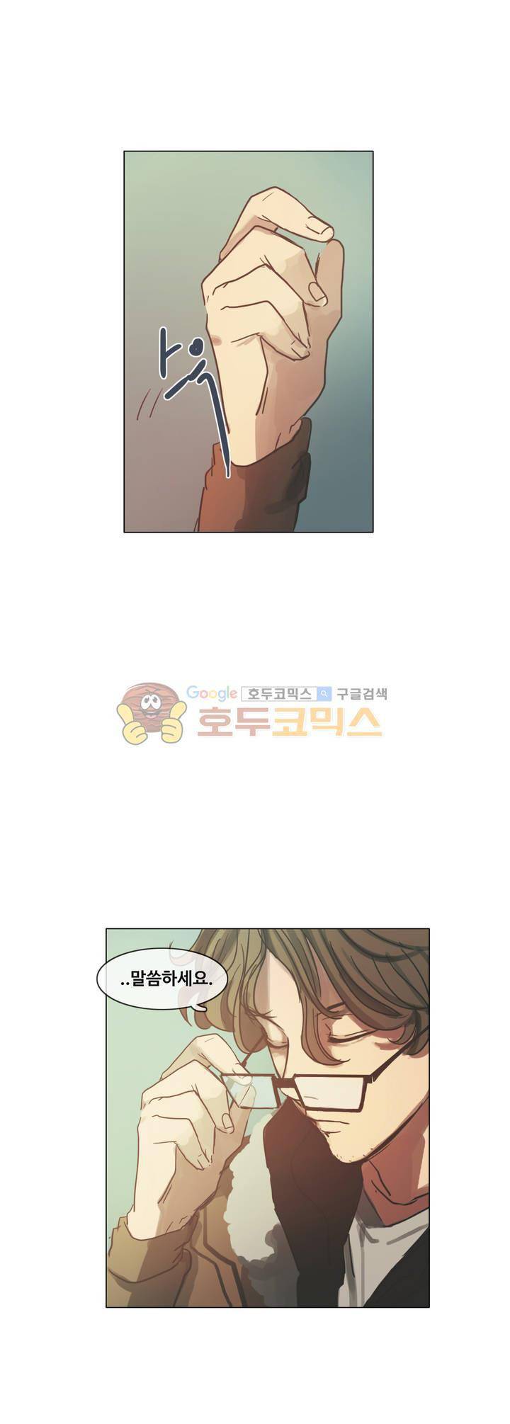 방황하는 신 45화 1