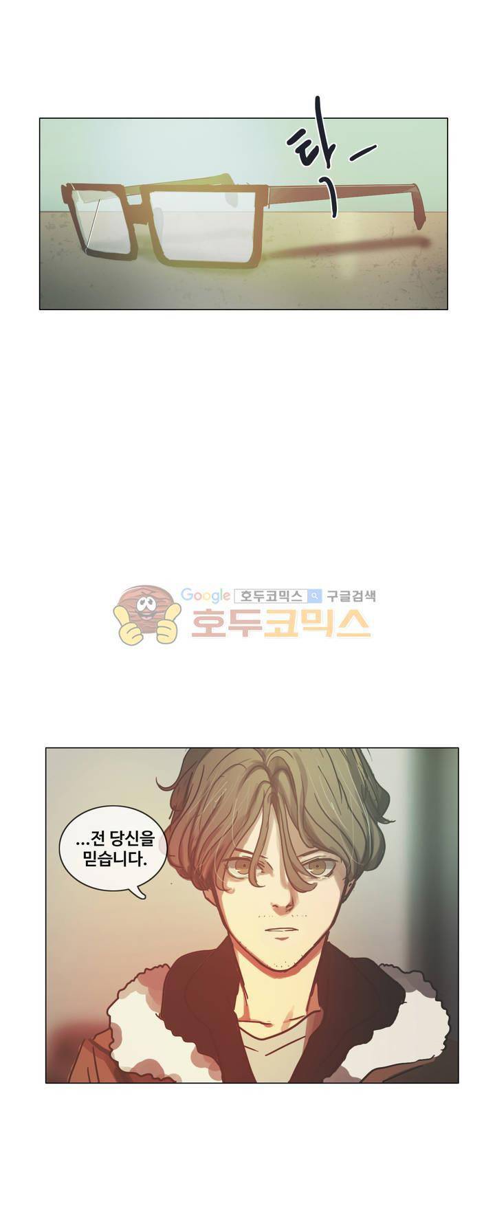방황하는 신 45화 2
