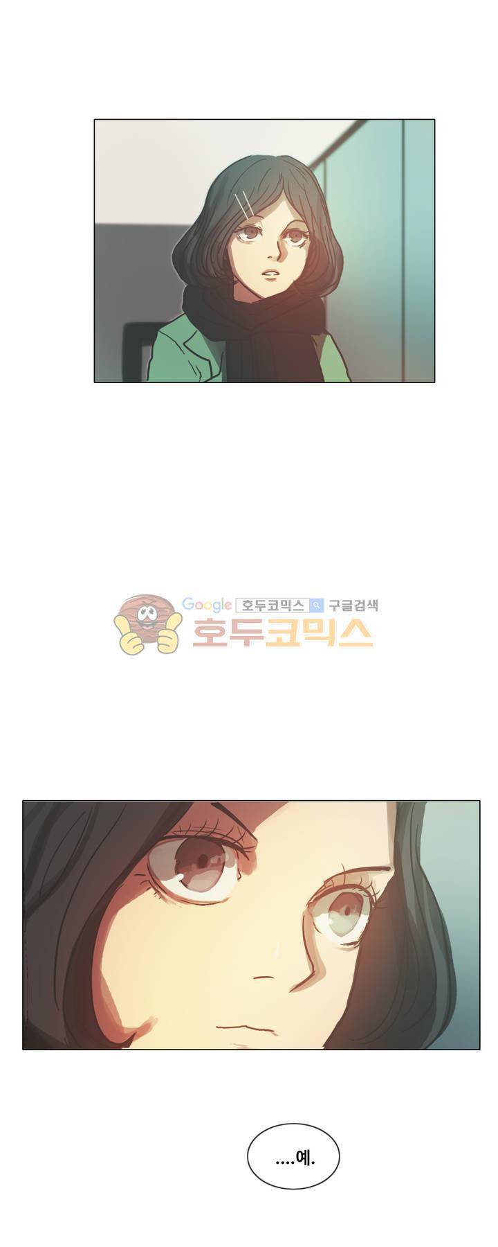 방황하는 신 45화 3