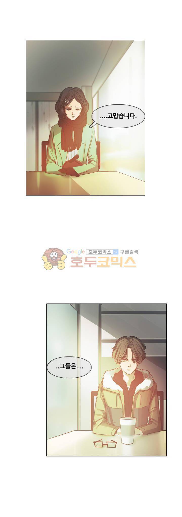 방황하는 신 45화 4