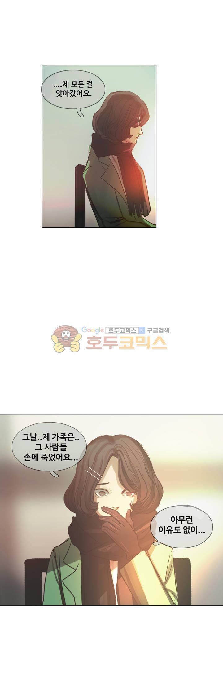 방황하는 신 45화 6