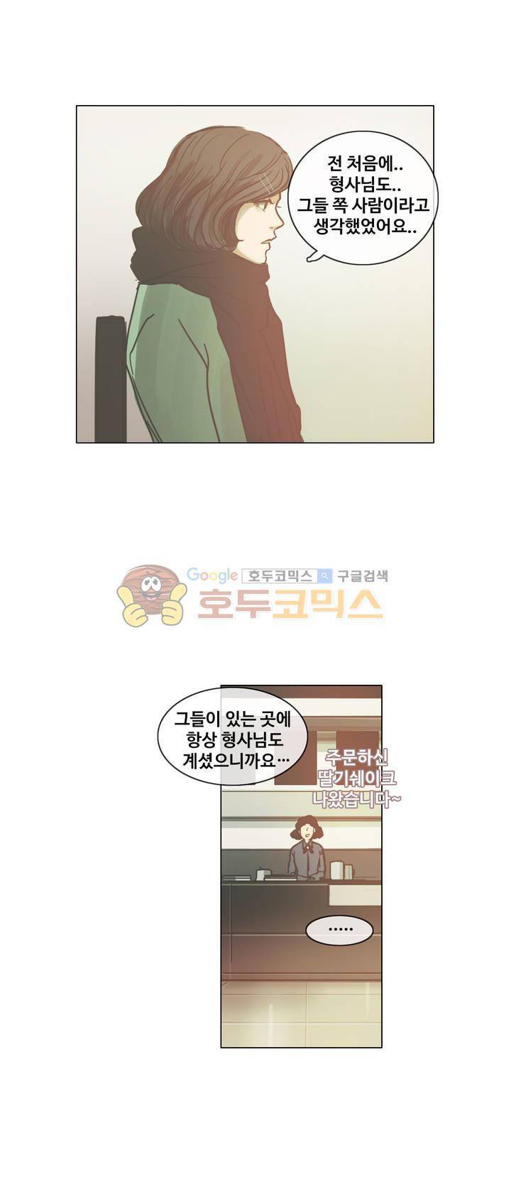 방황하는 신 45화 10