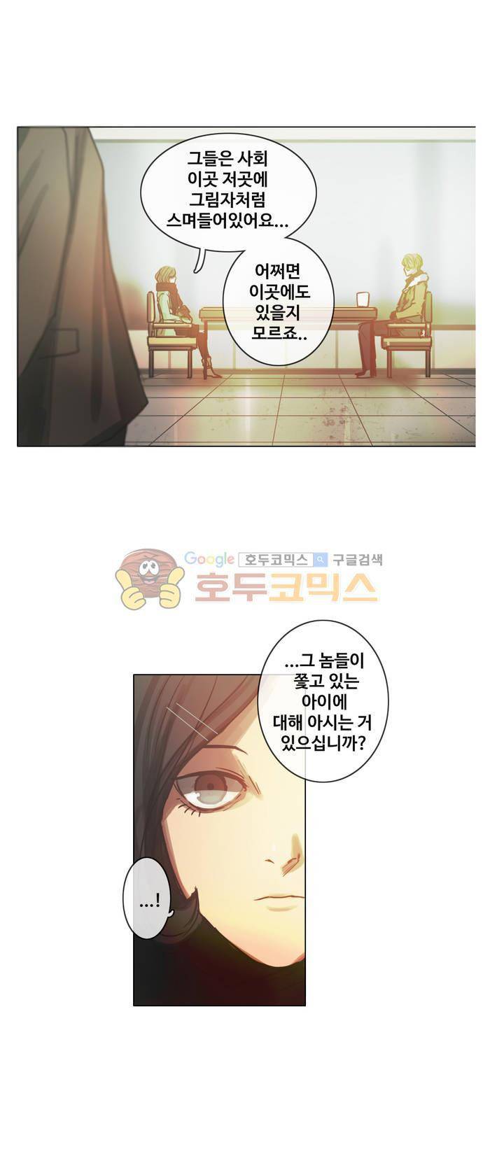 방황하는 신 45화 11
