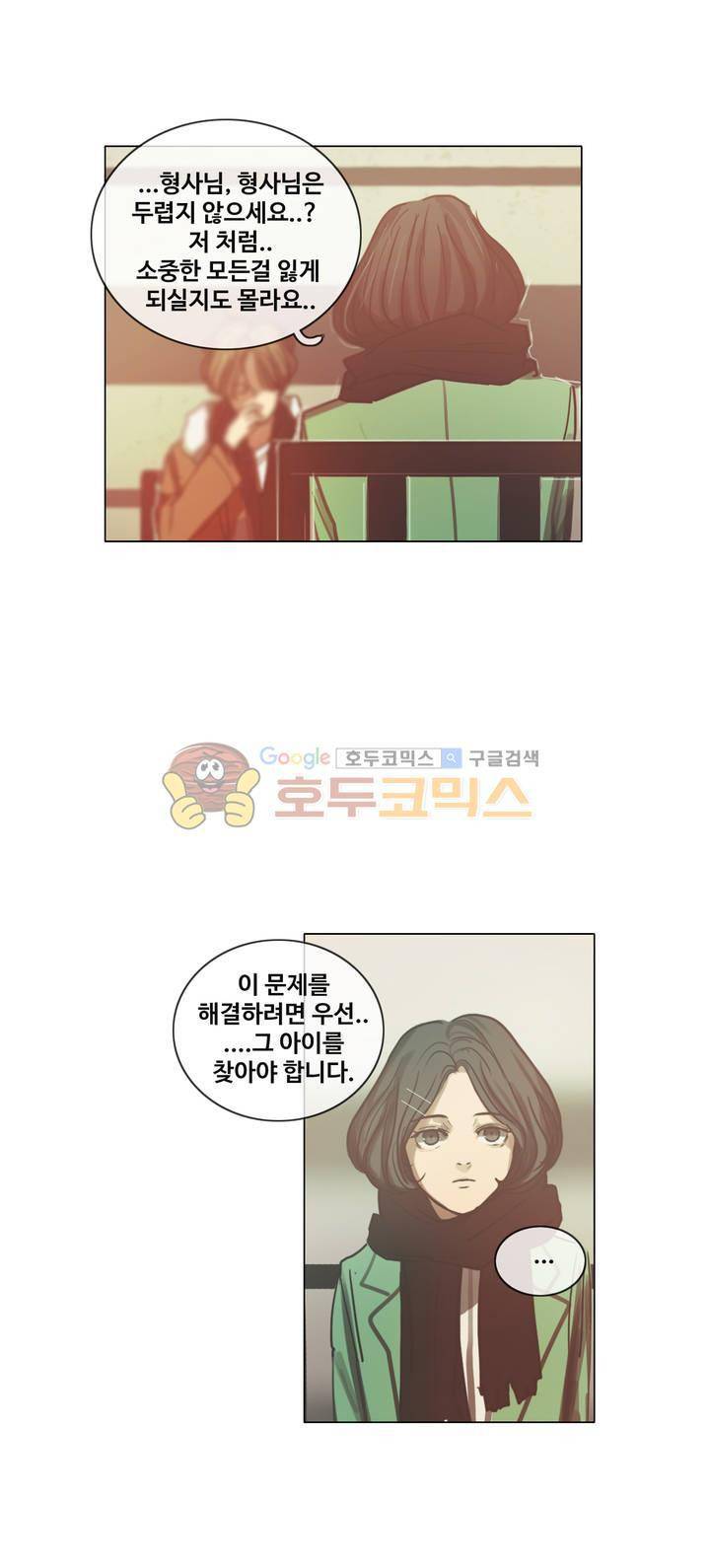 방황하는 신 45화 15