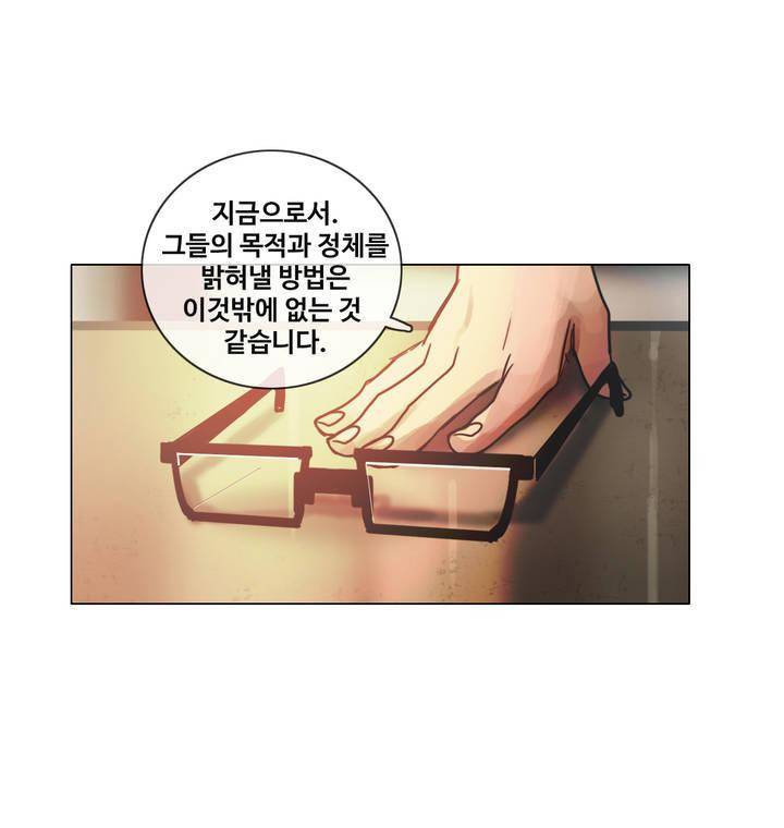 방황하는 신 45화 16