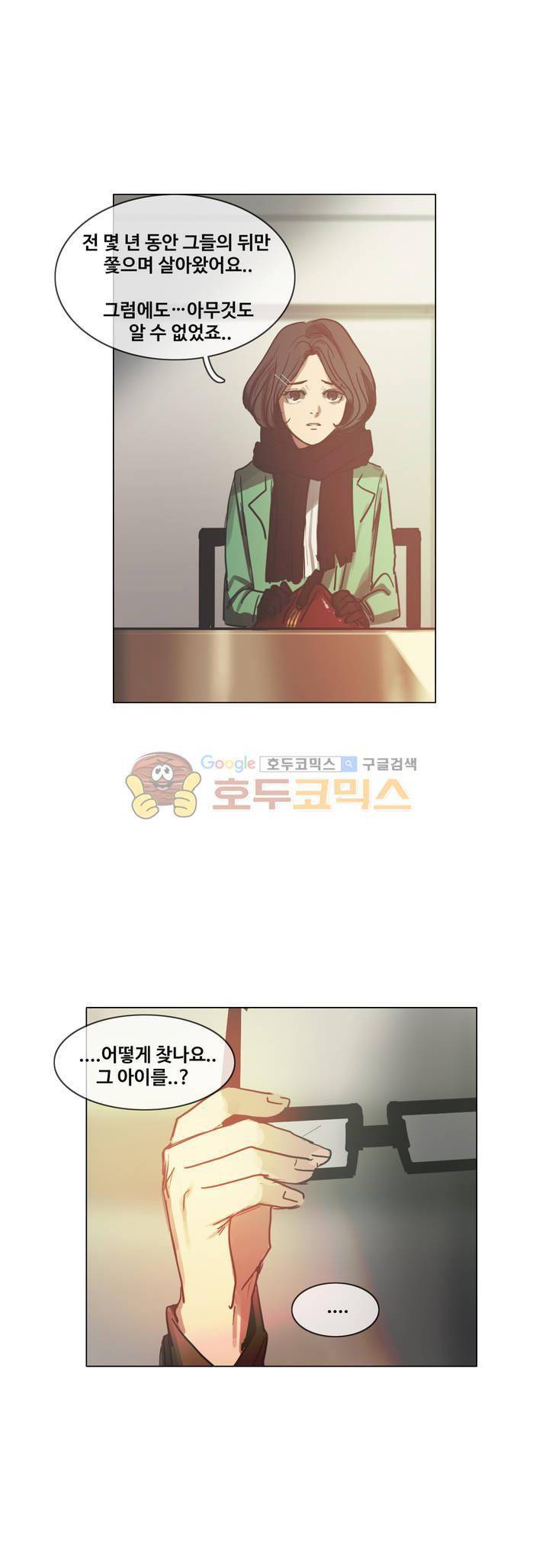 방황하는 신 45화 18
