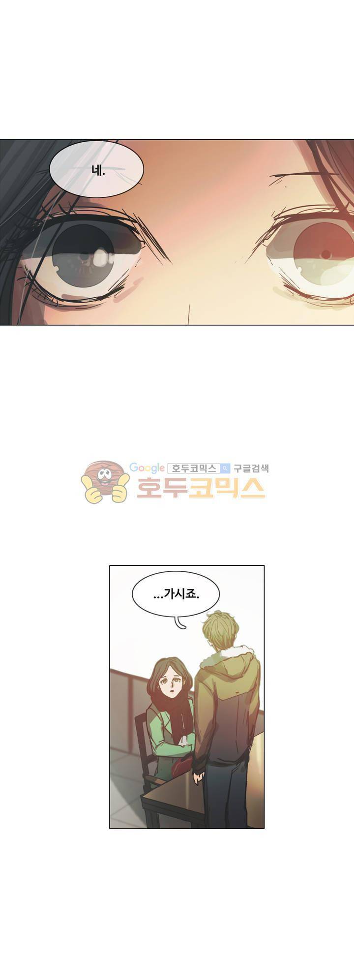 방황하는 신 45화 20