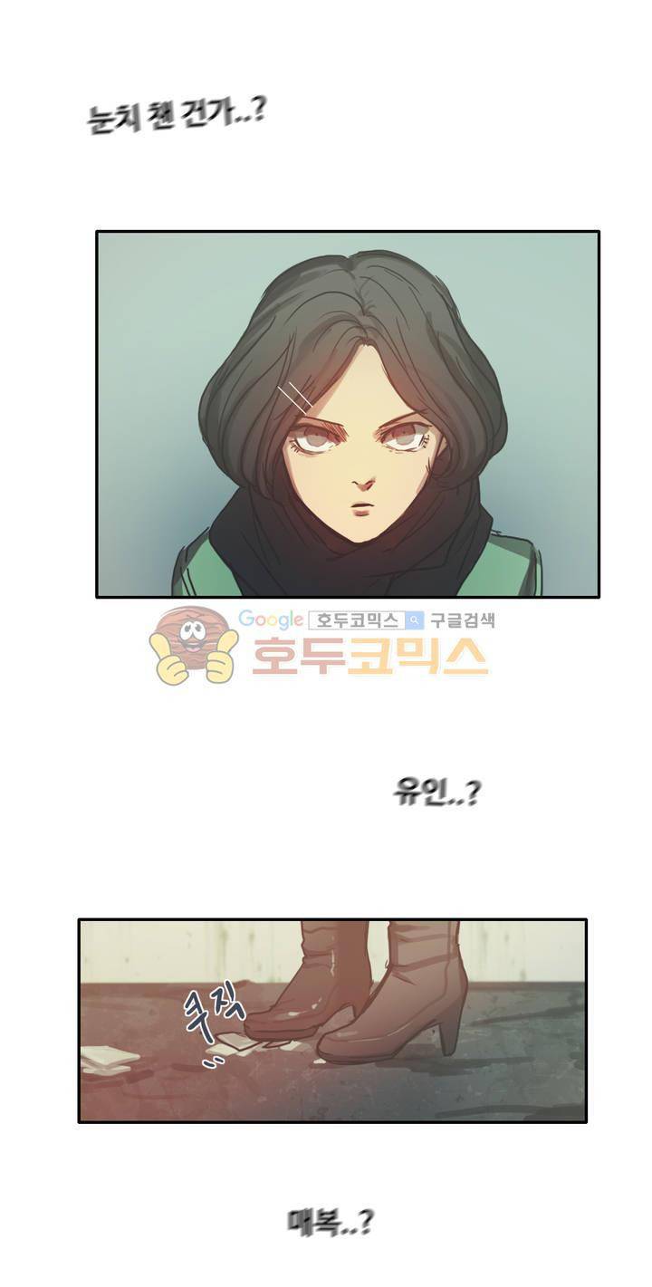 방황하는 신 45화 24