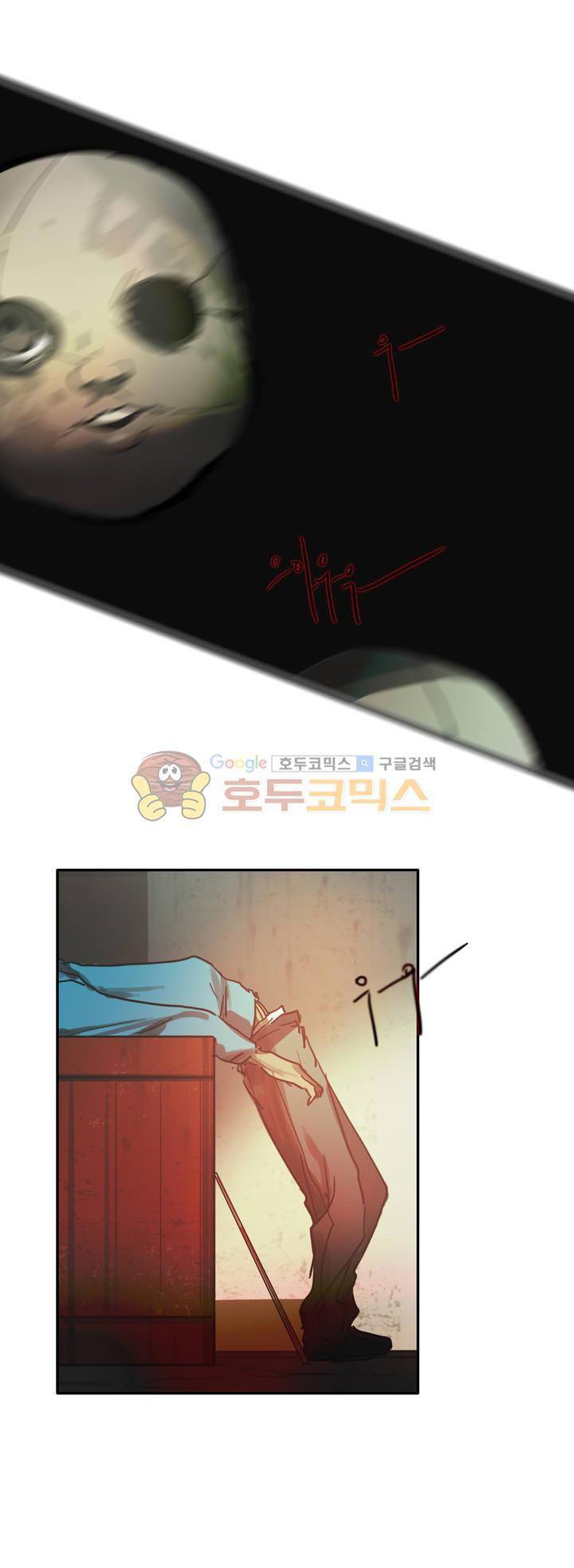 방황하는 신 45화 26