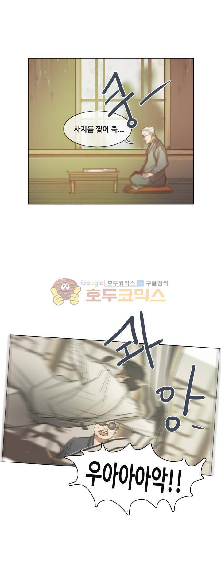방황하는 신 45화 32
