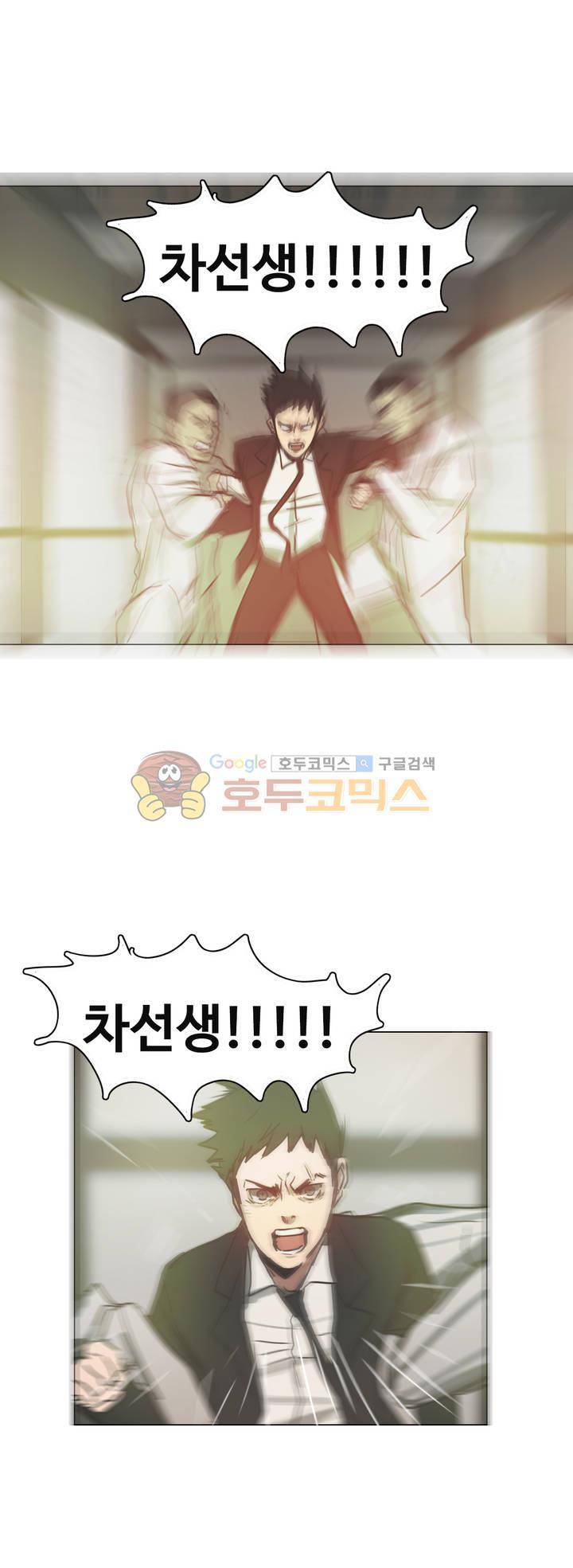 방황하는 신 45화 33