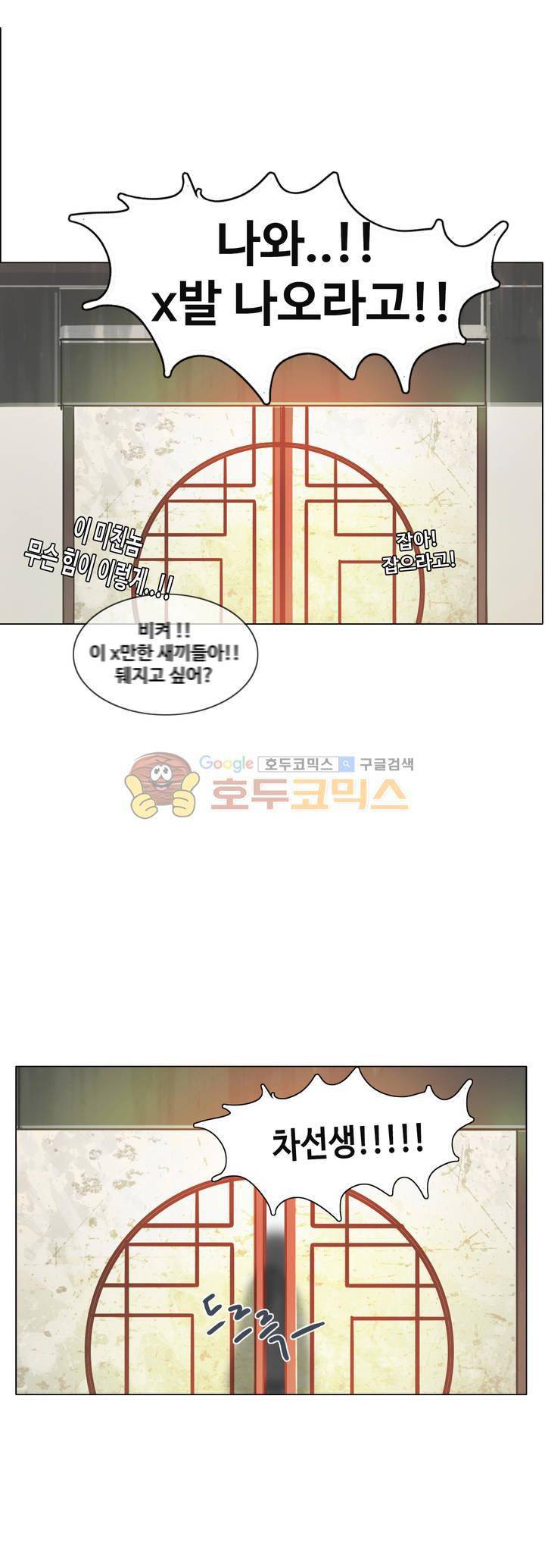 방황하는 신 45화 34