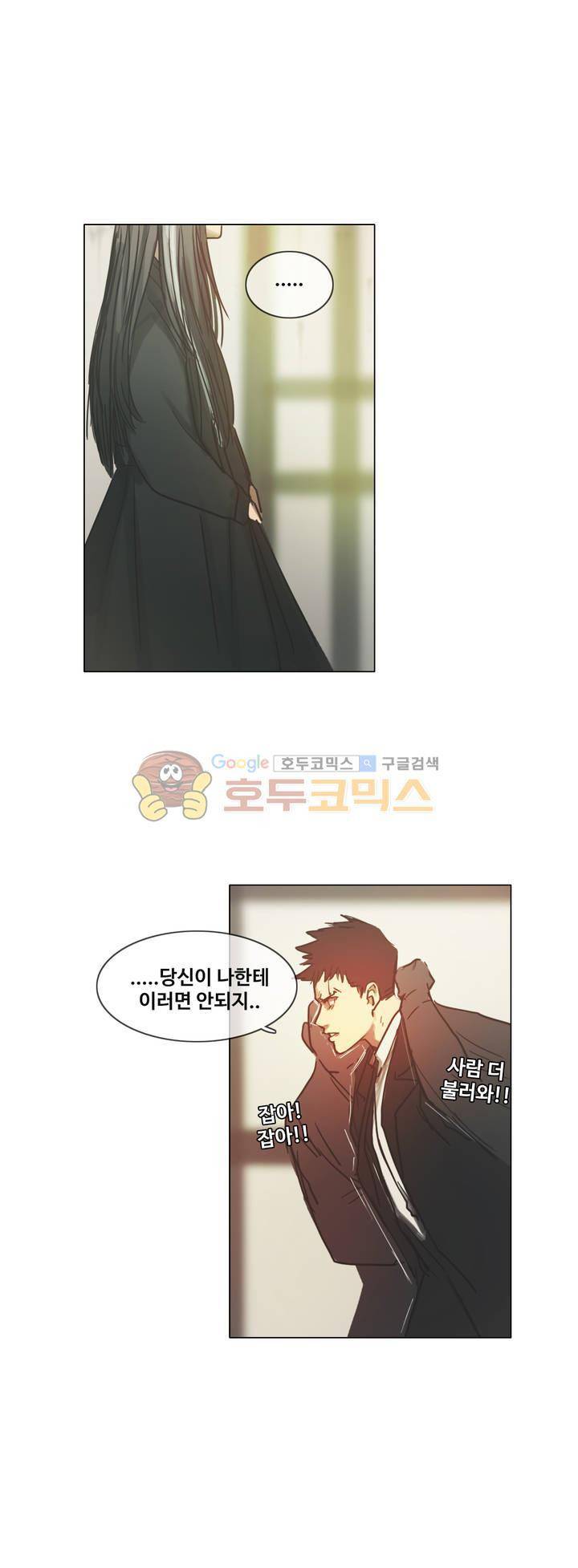 방황하는 신 45화 35