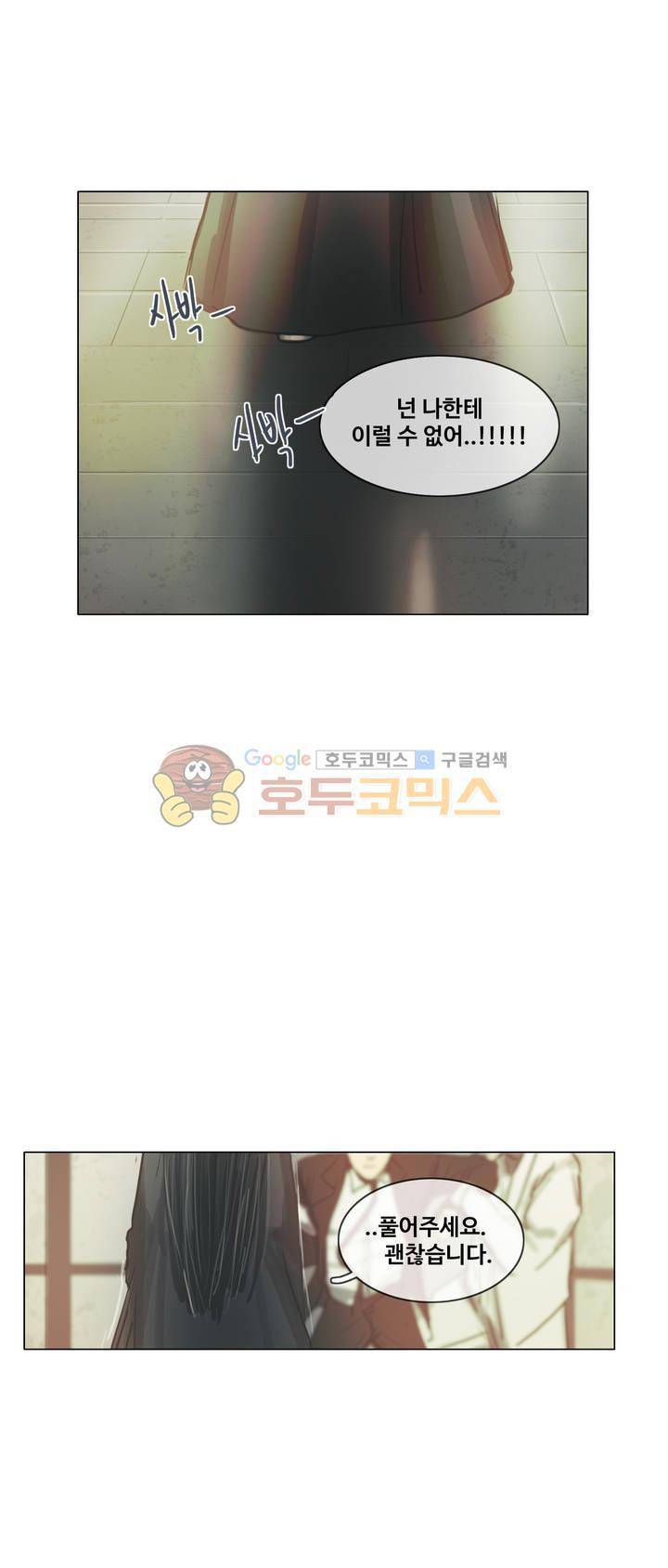 방황하는 신 45화 36