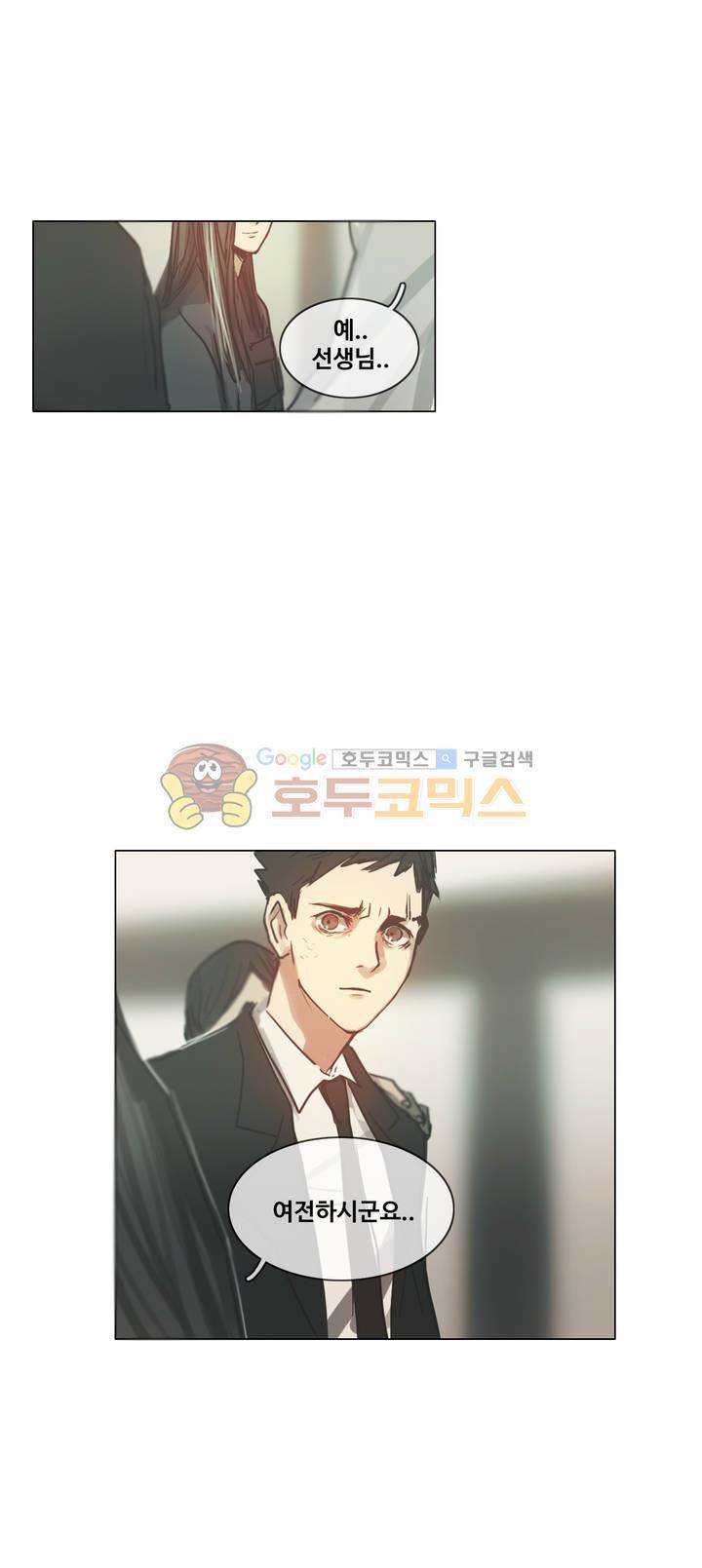 방황하는 신 45화 37