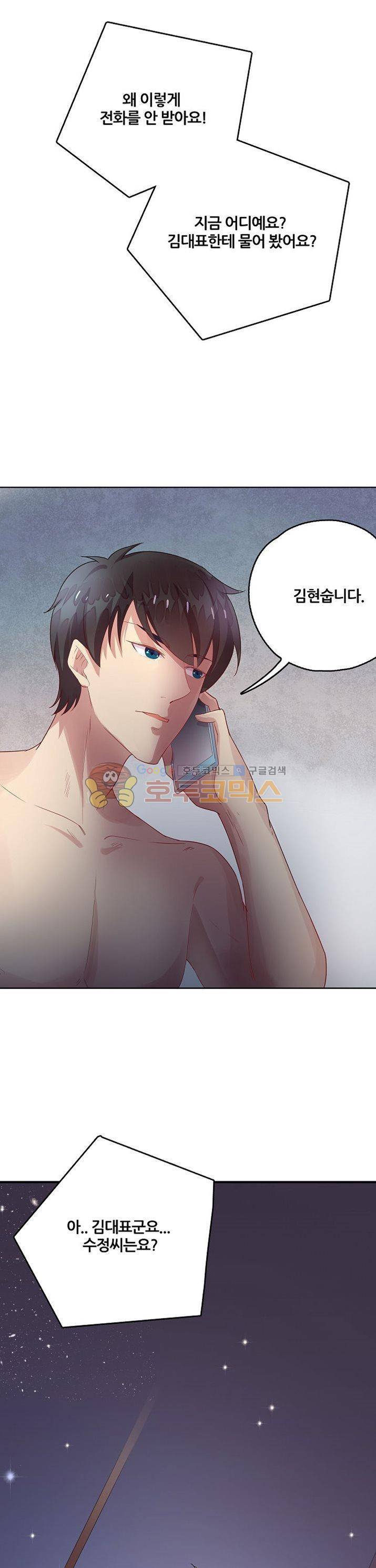 대표님 안 돼요 29화 2